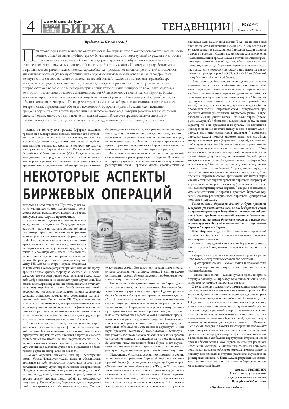 стр. 4