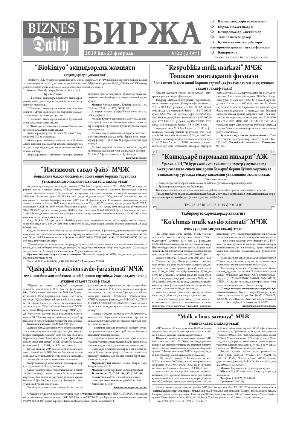 стр. 5
