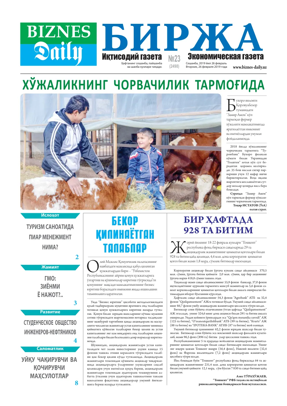 стр. 1