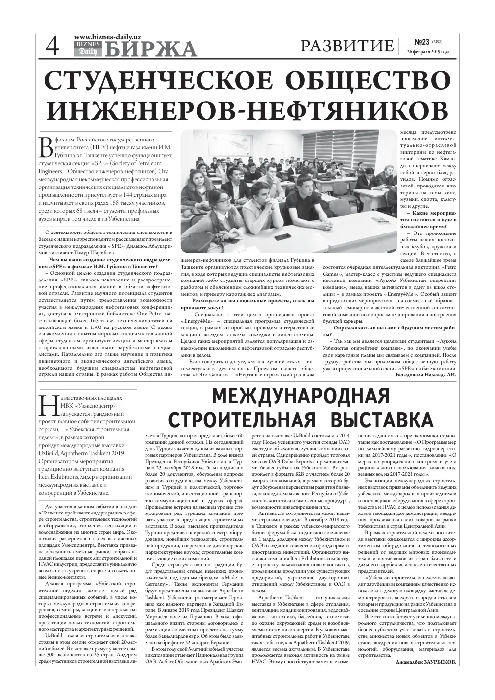 стр. 4
