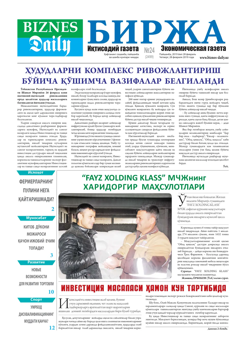 стр. 1
