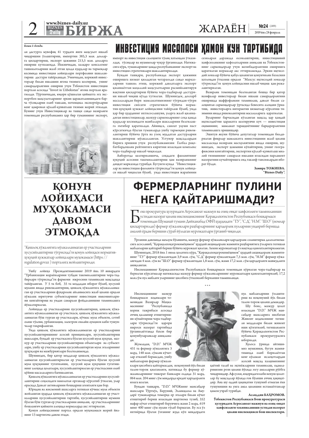 стр. 2