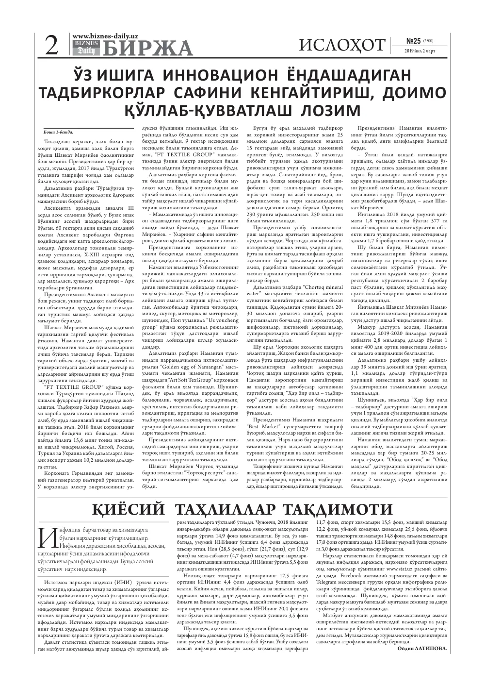 стр. 2