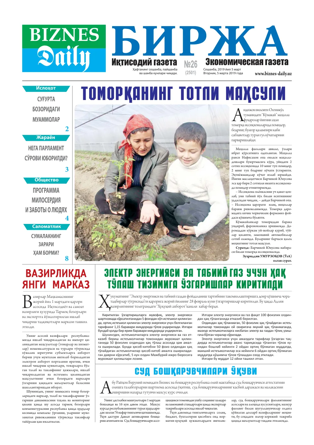 стр. 1