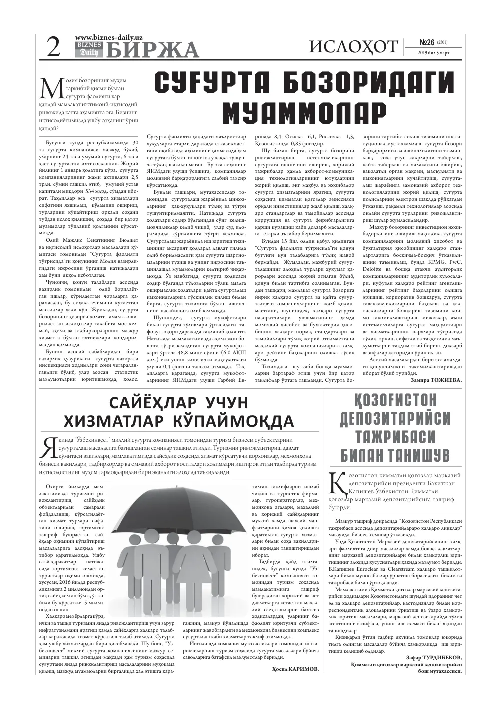 стр. 2