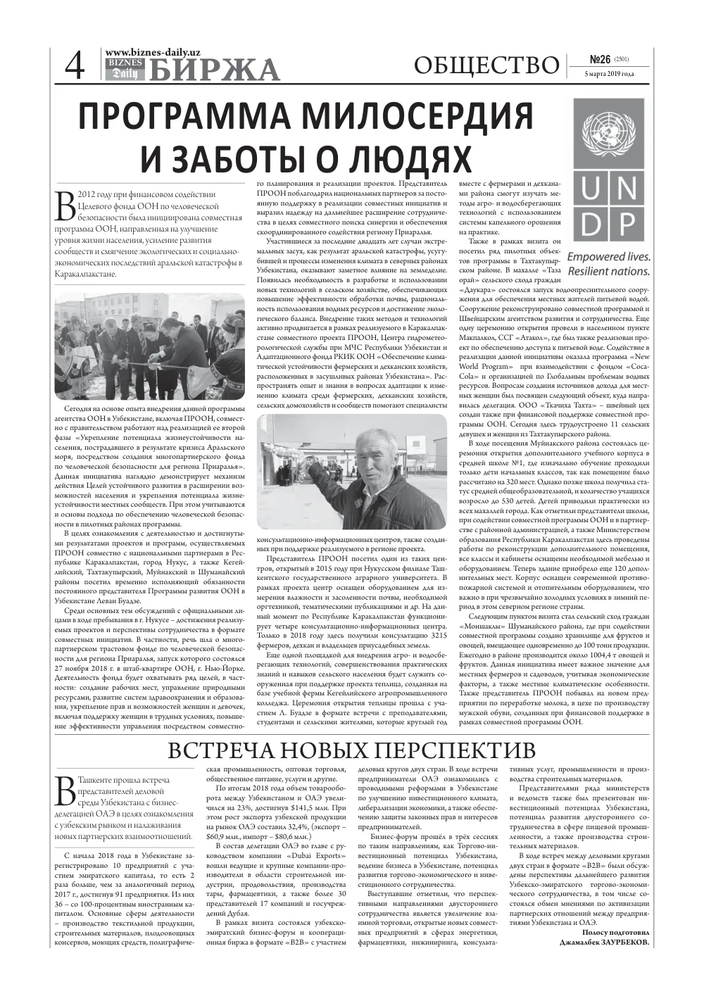 стр. 4