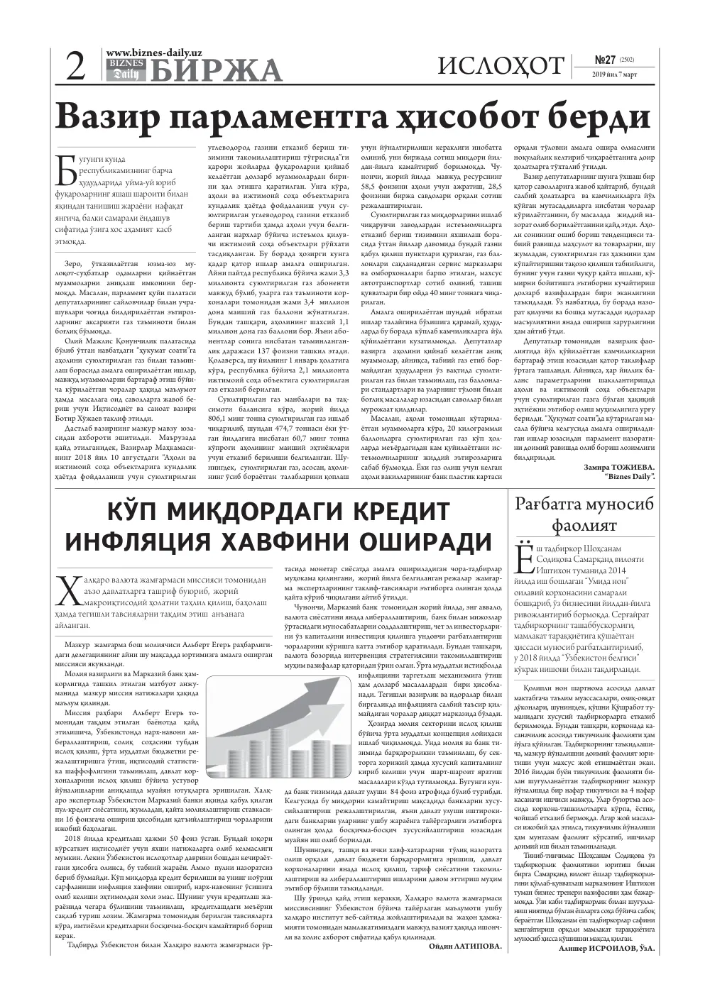 бет 2