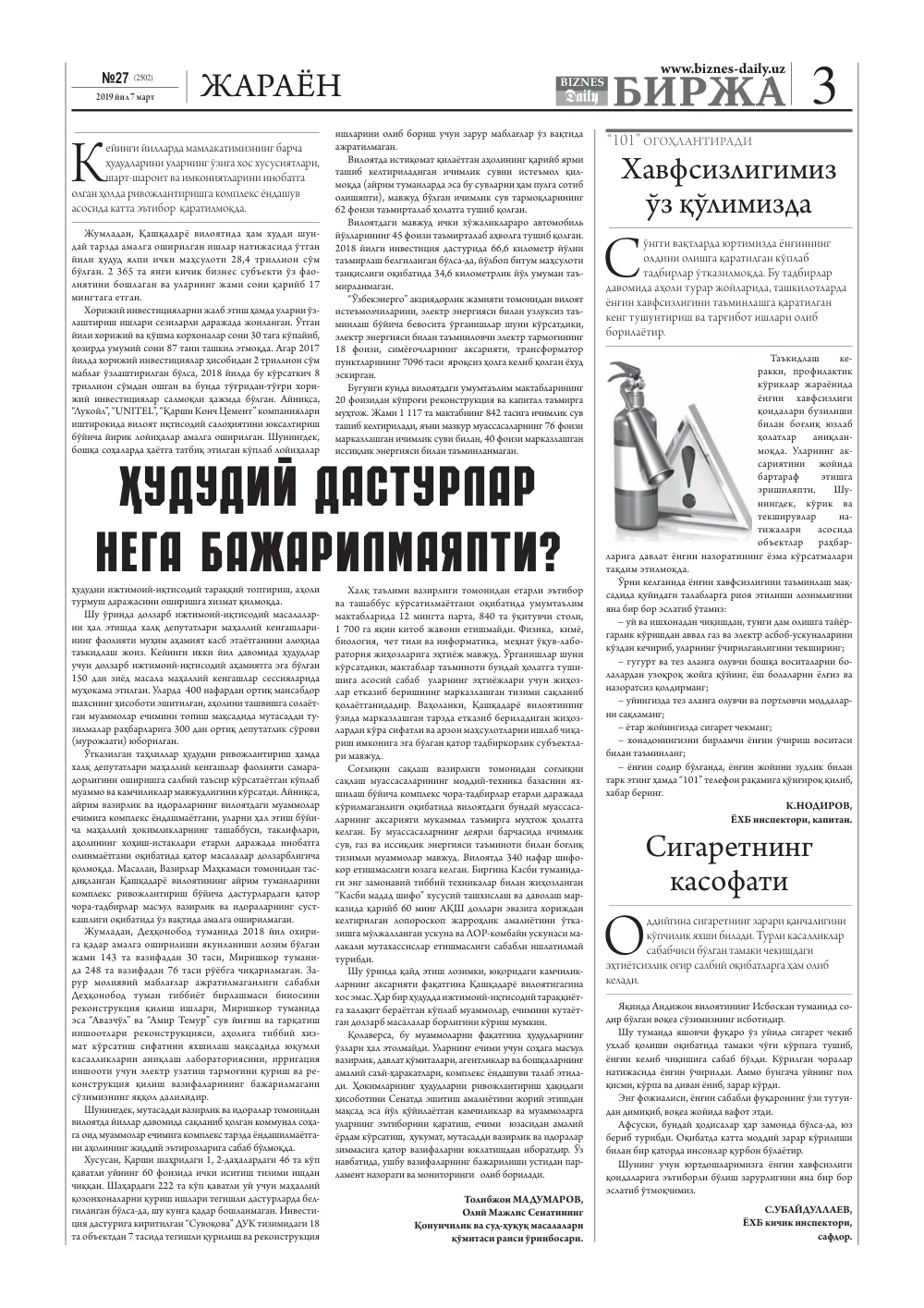 бет 3