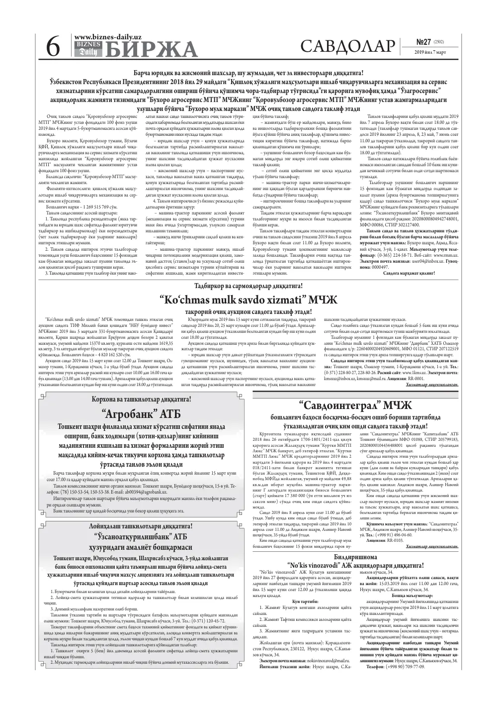 бет 6