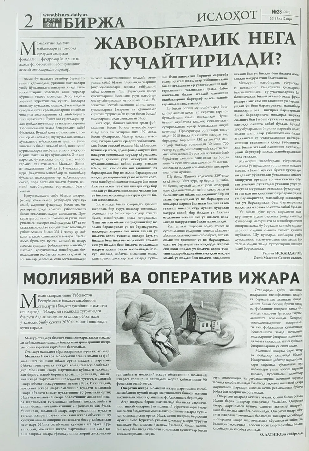 стр. 2