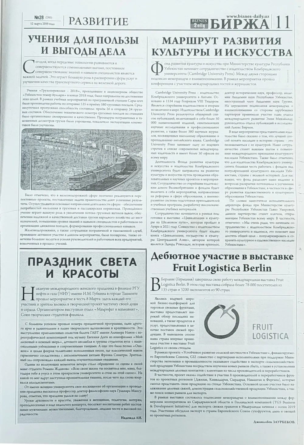 стр. 11