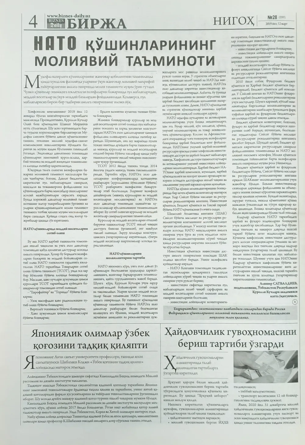 стр. 4