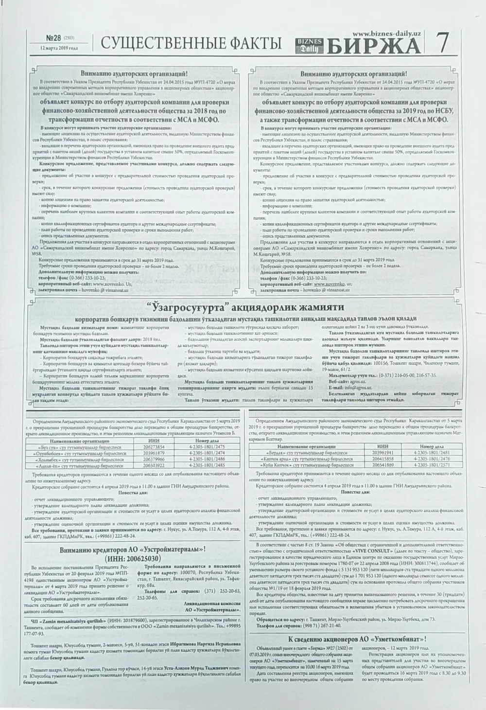 стр. 7