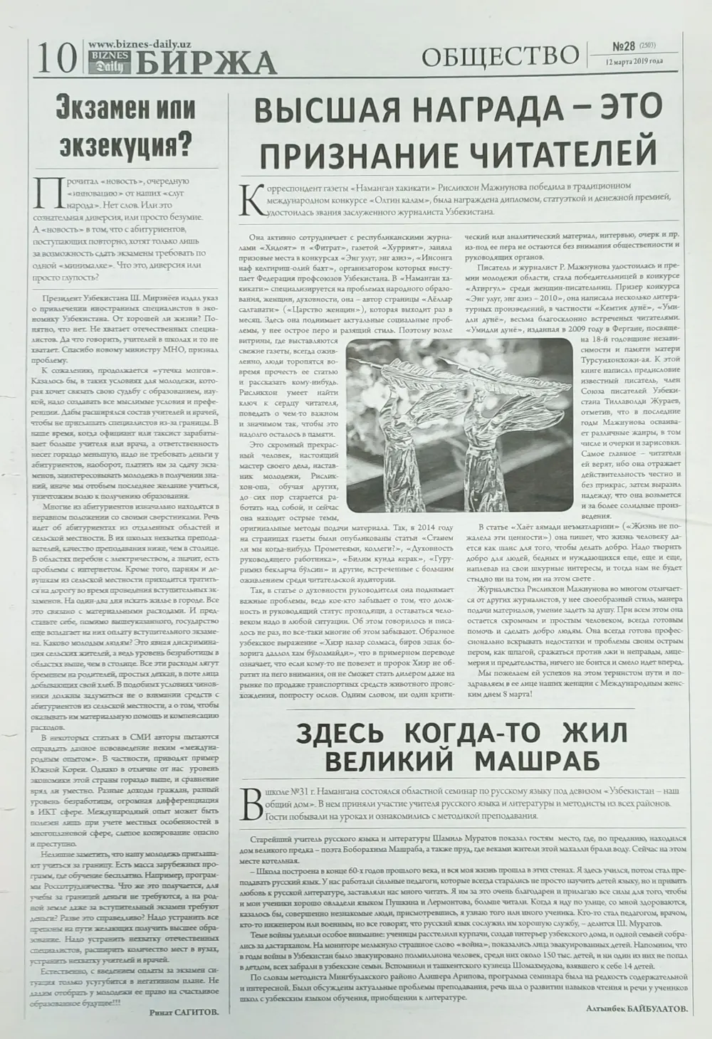 стр. 10