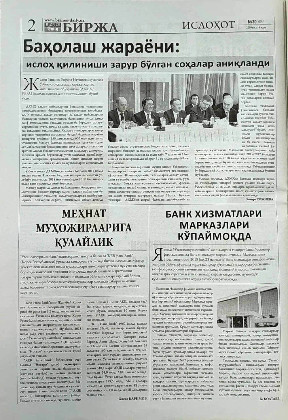 бет 2