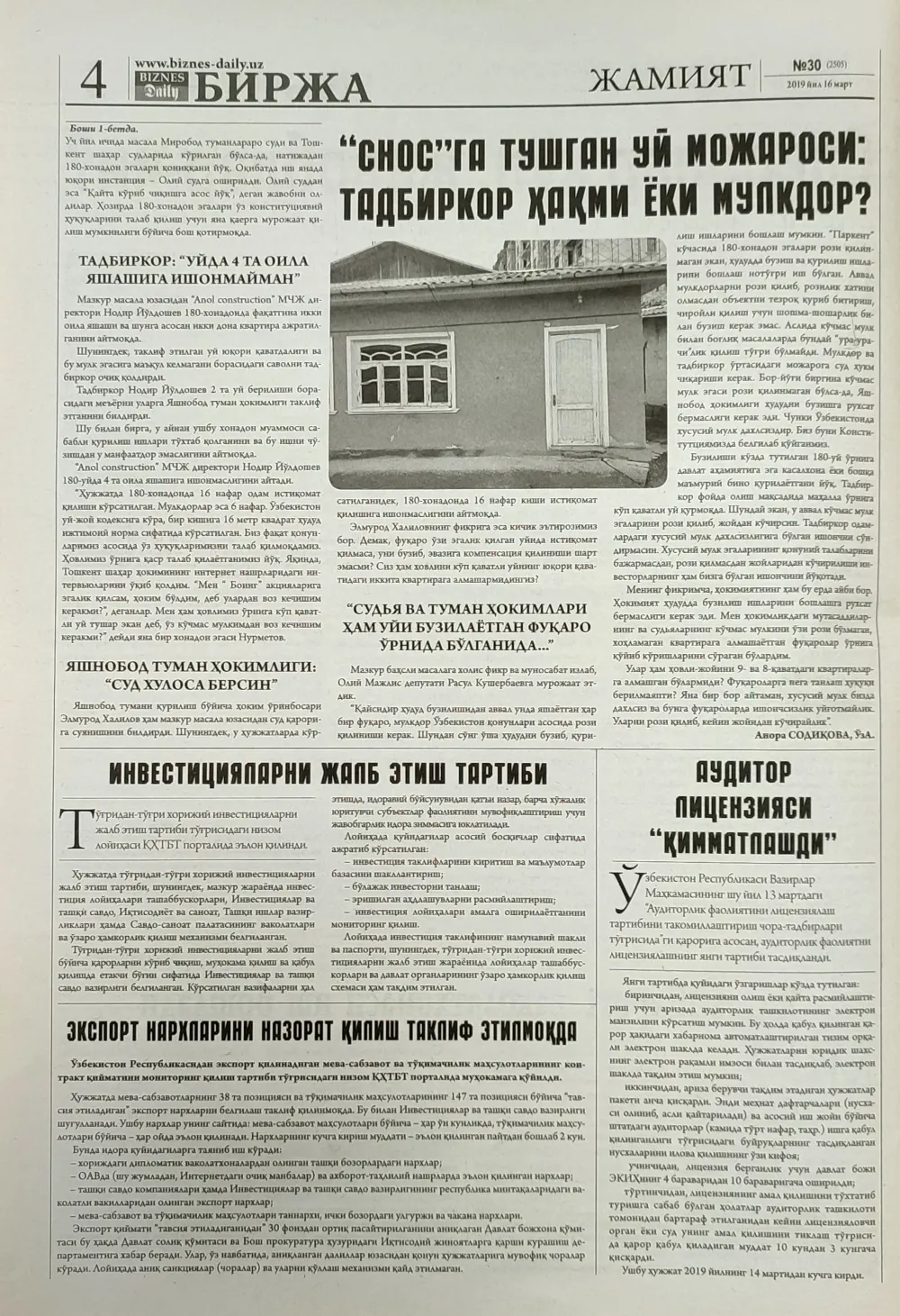 бет 4