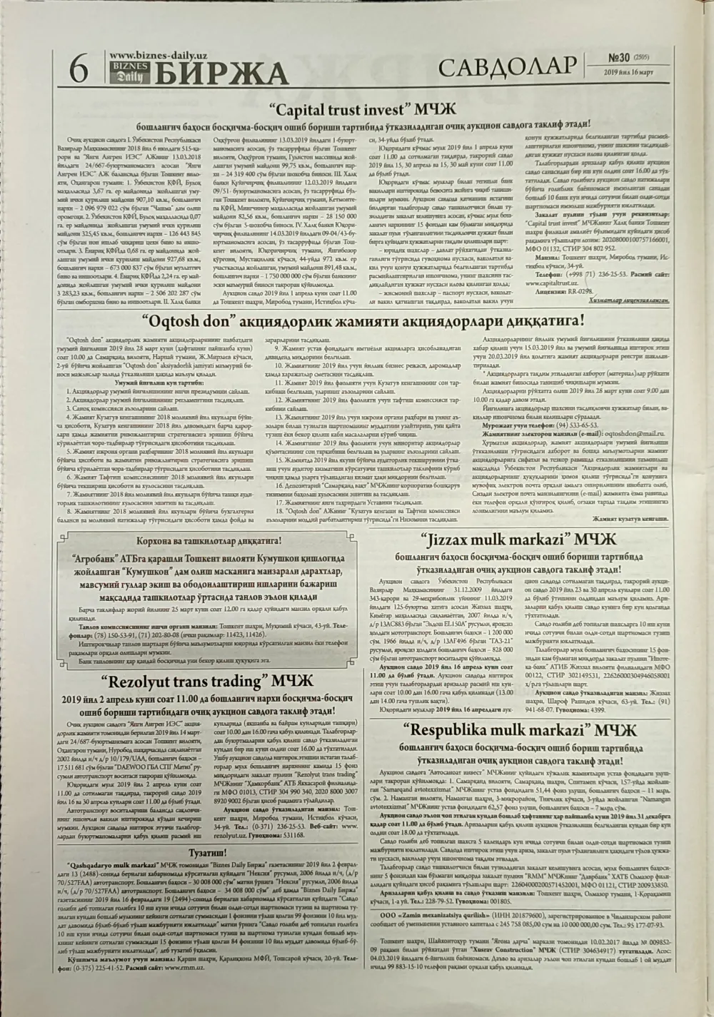 бет 6