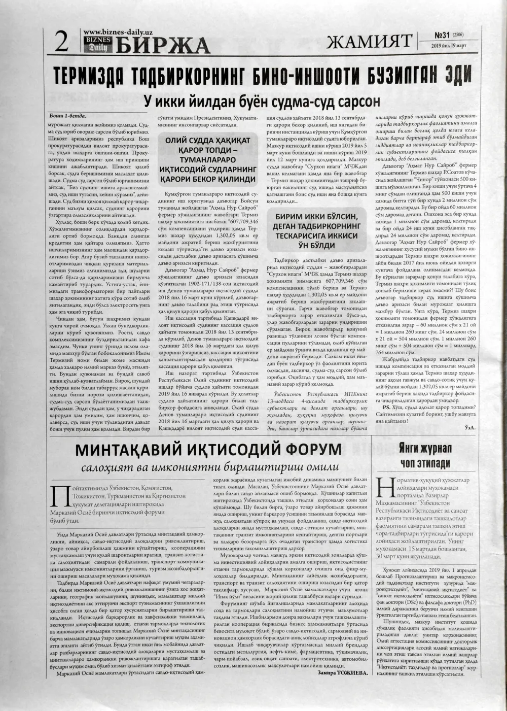 бет 2