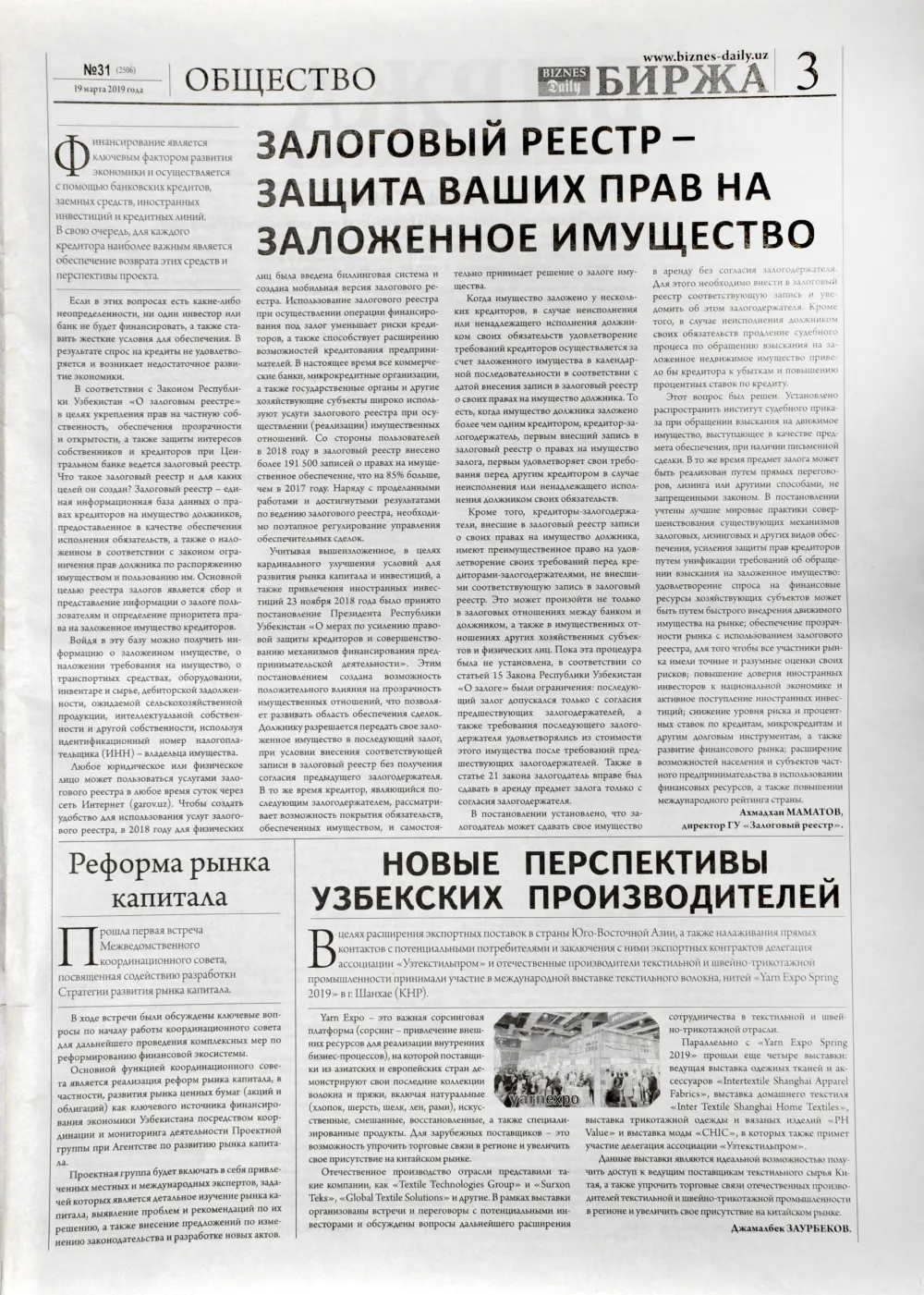бет 3