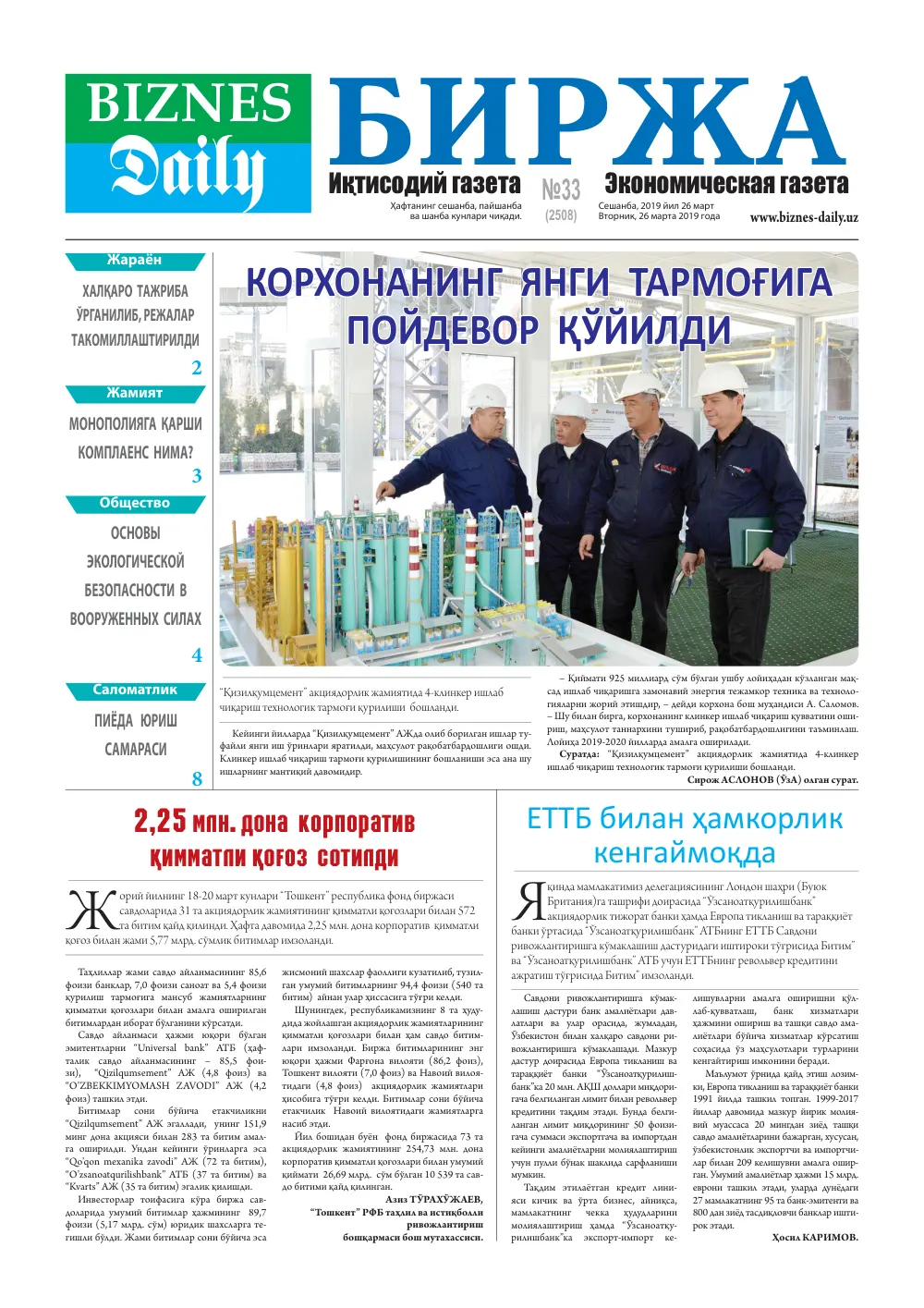 бет 1