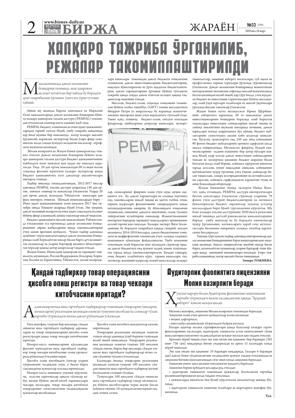 бет 2