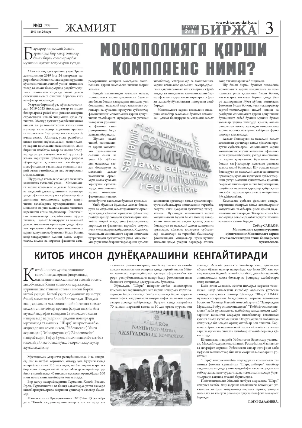 бет 3