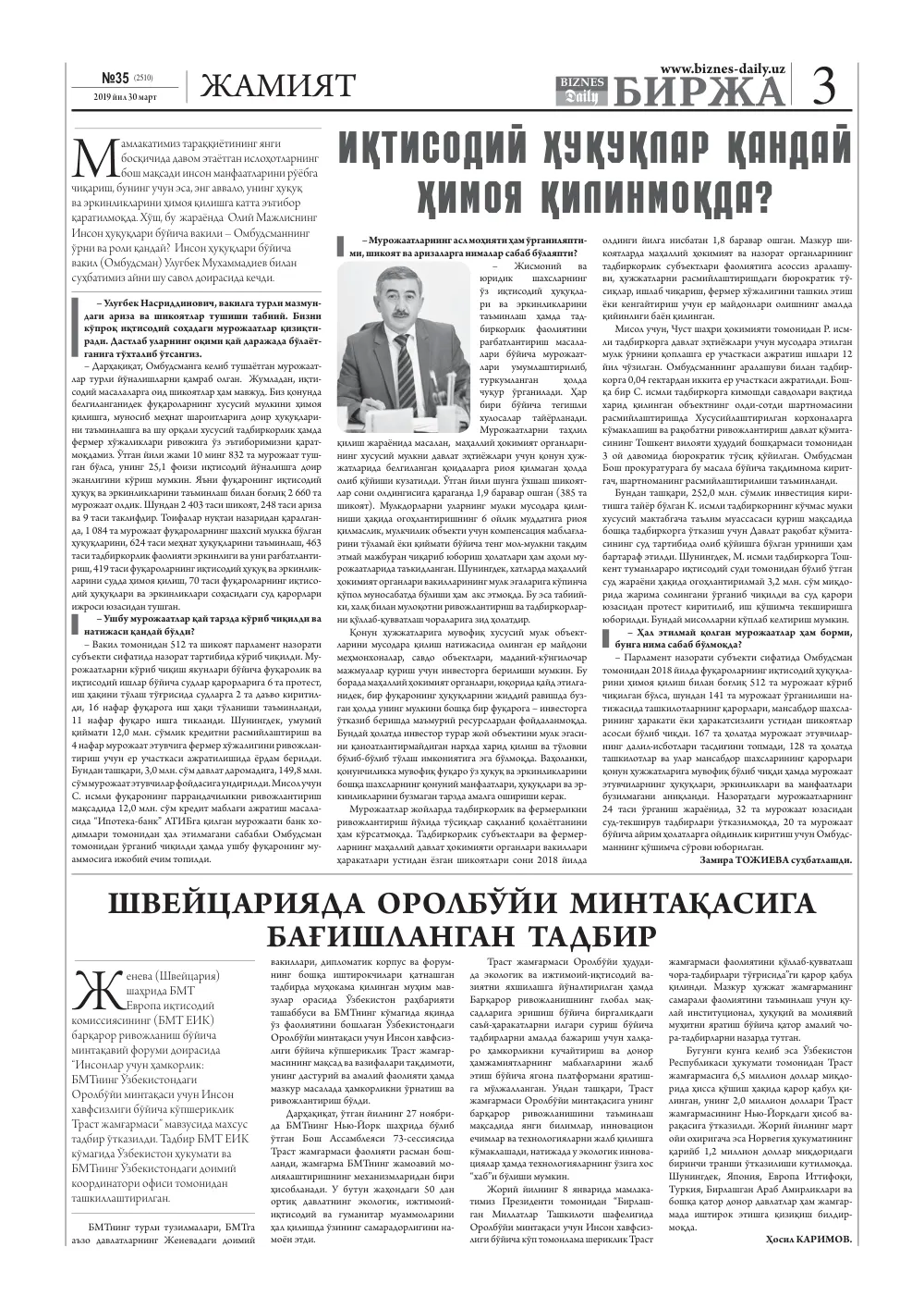 бет 3