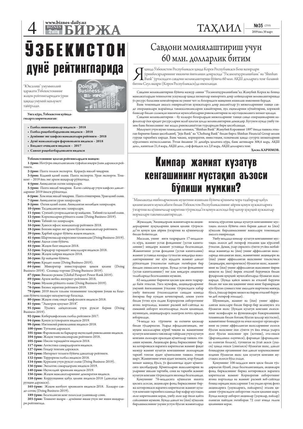 бет 4