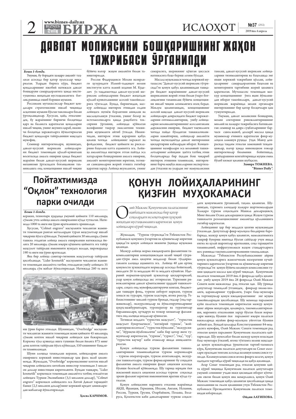 стр. 2