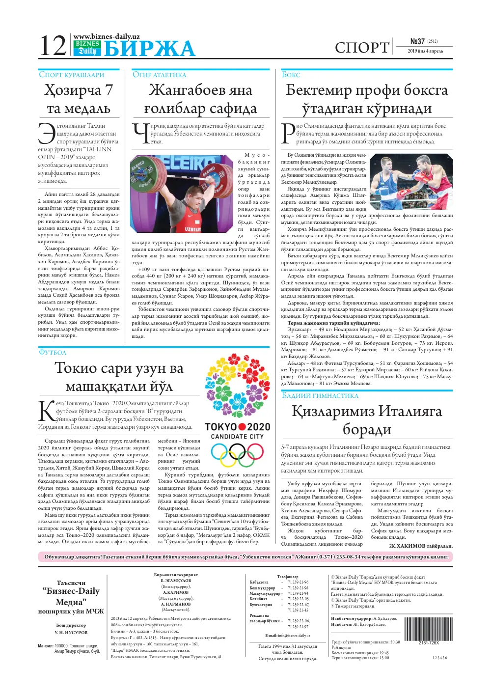 стр. 12