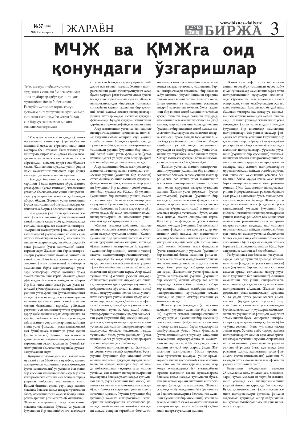 стр. 3