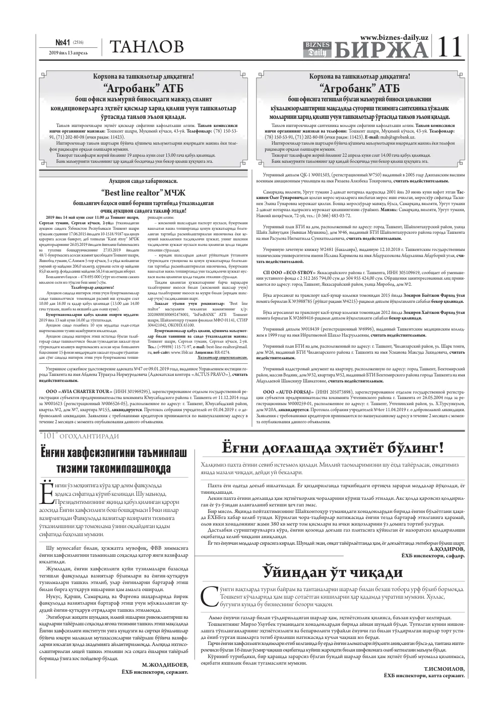 стр. 11