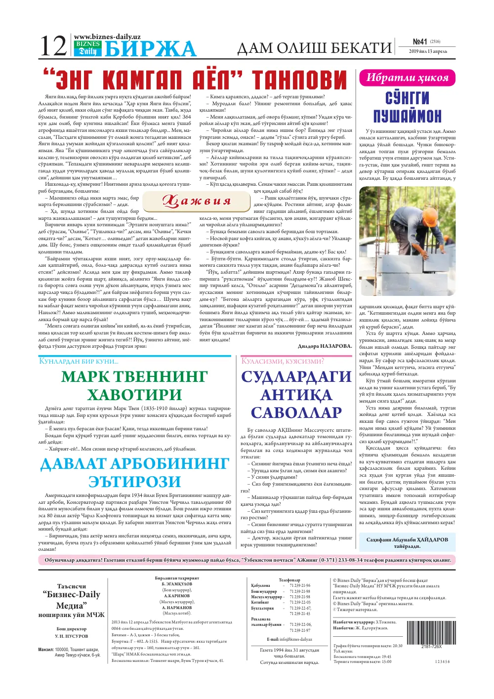 стр. 12