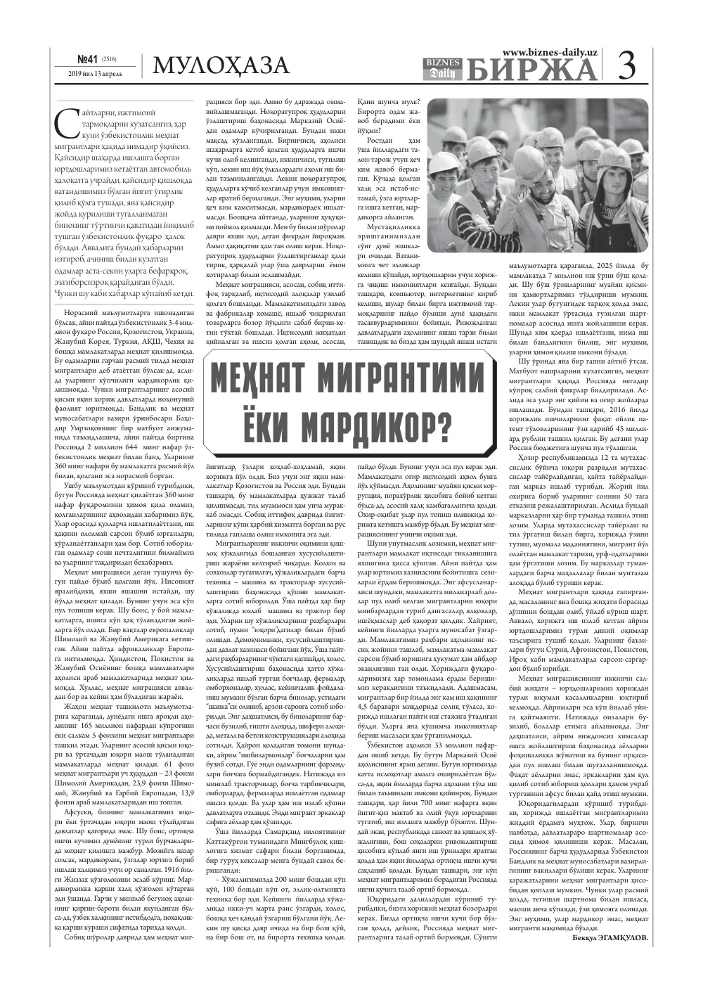 стр. 3