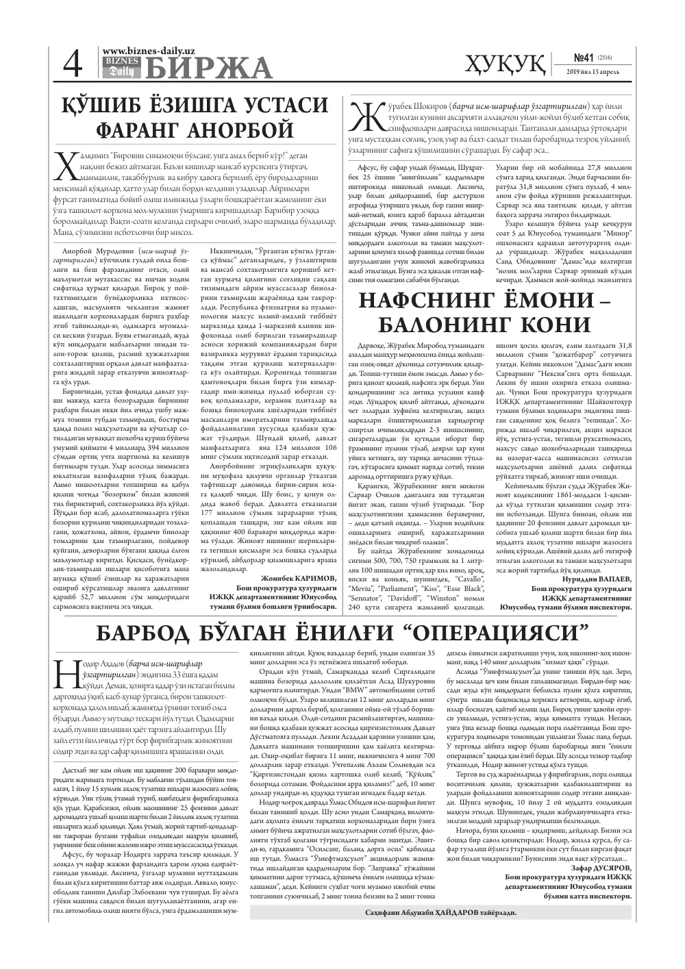 стр. 4