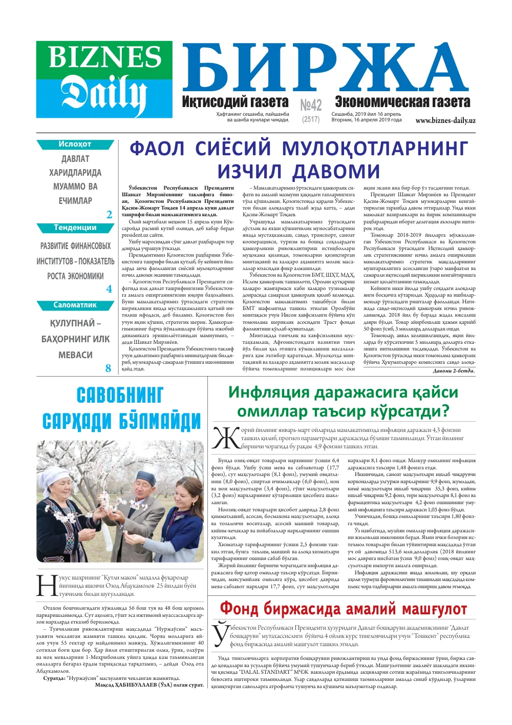 стр. 1