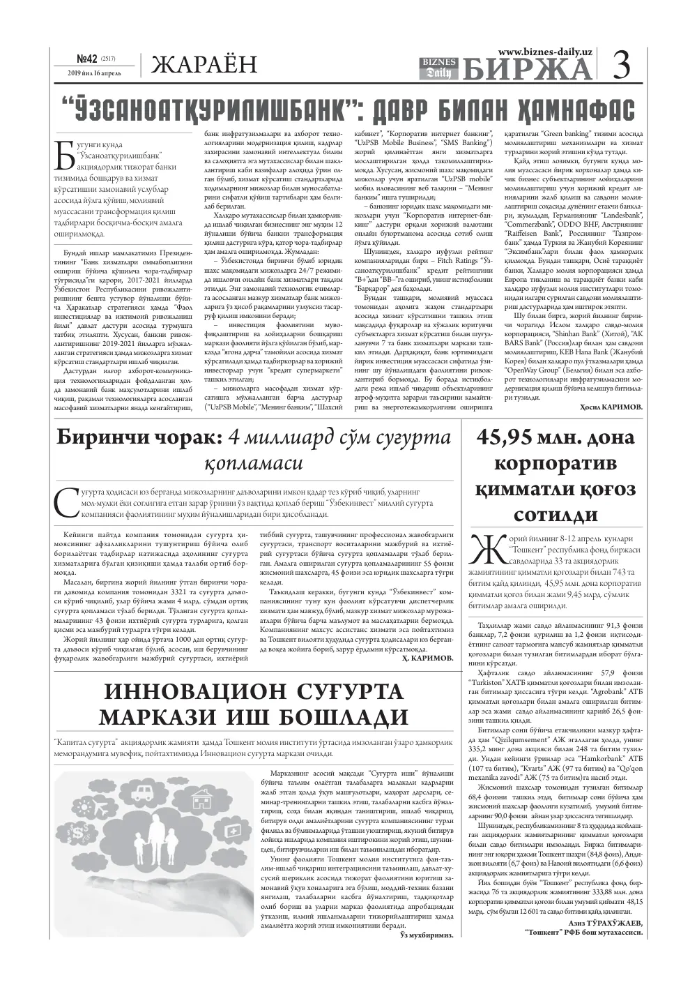 стр. 3