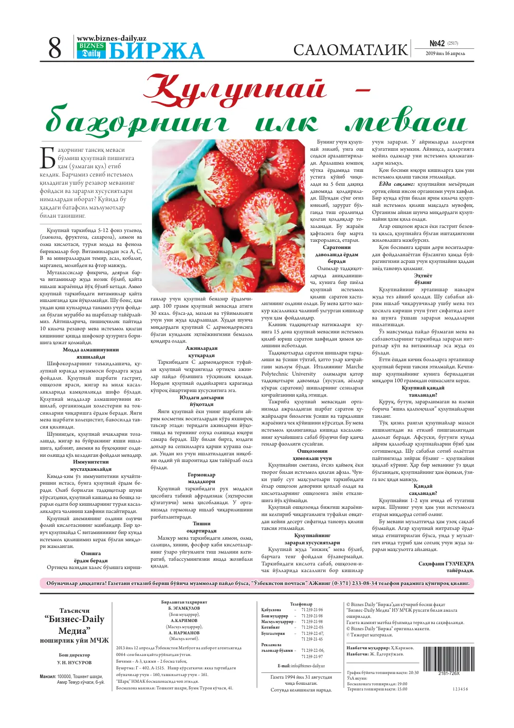 стр. 8