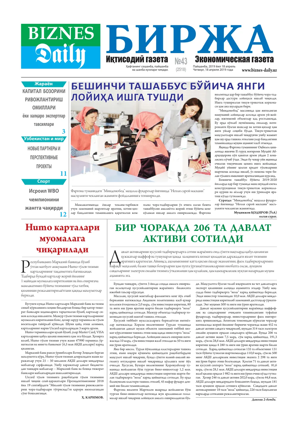 стр. 1