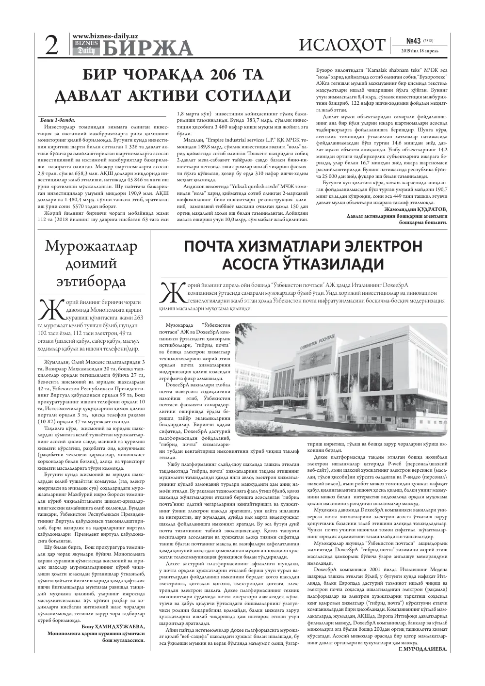 стр. 2