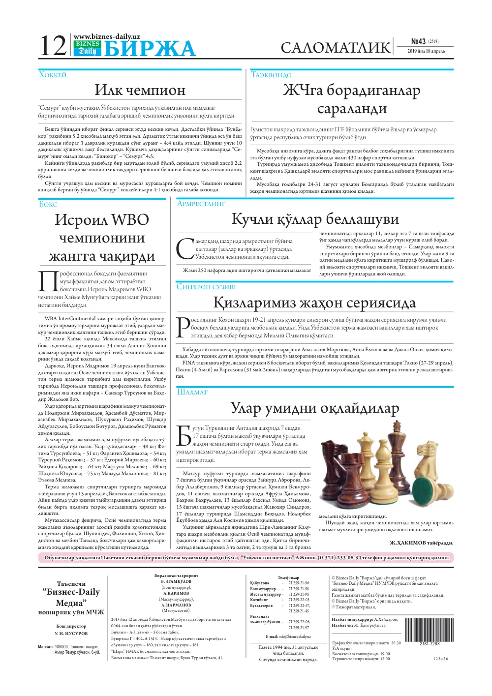 стр. 12