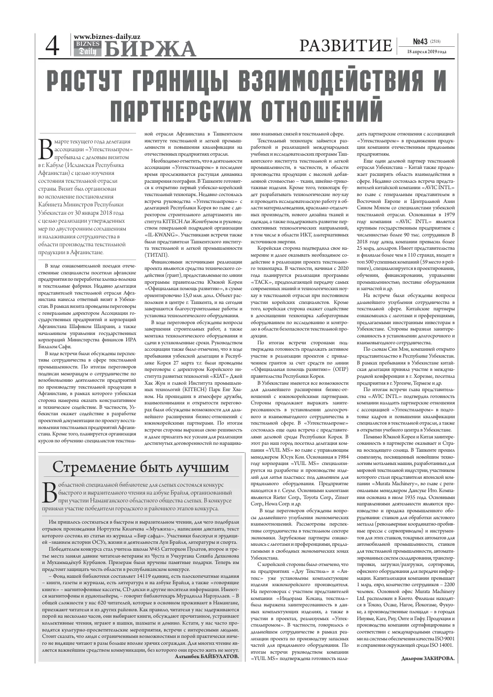 стр. 4