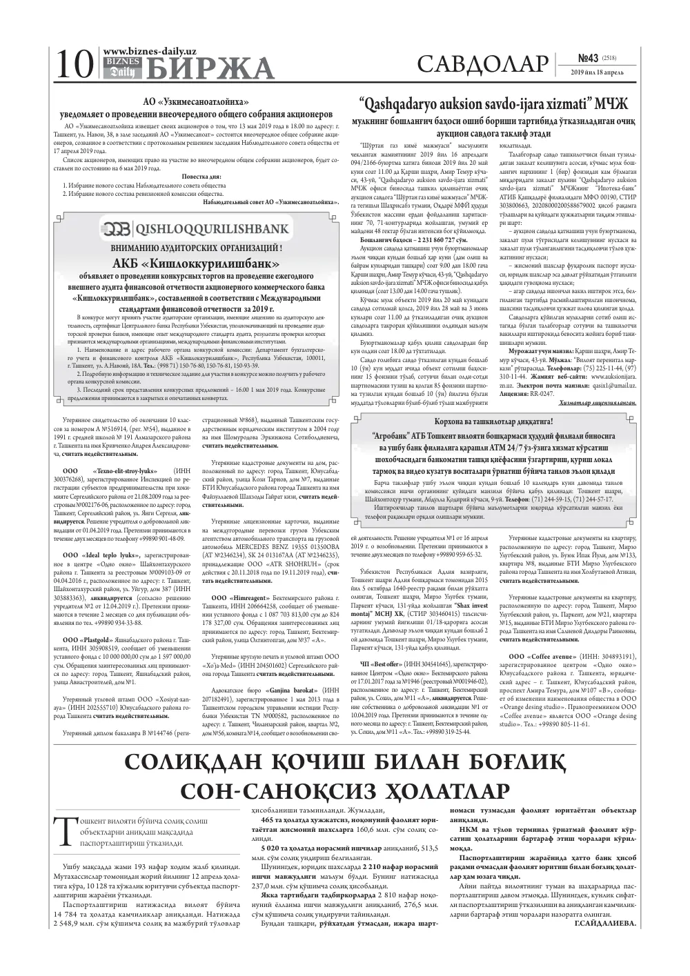 стр. 10