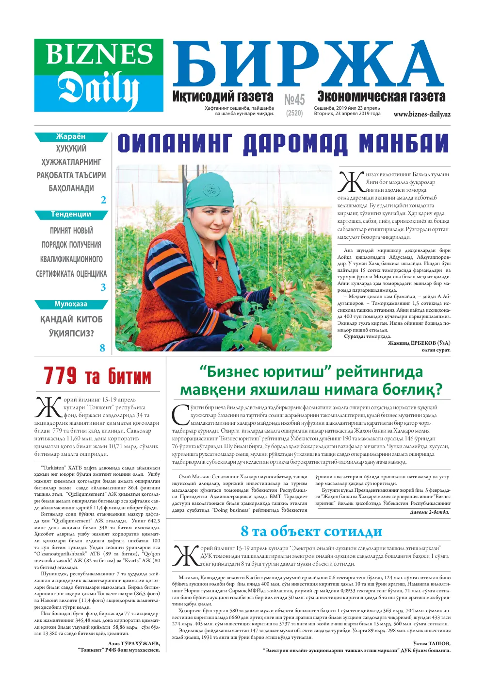 стр. 1