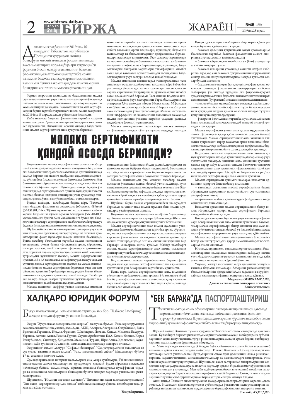 стр. 2