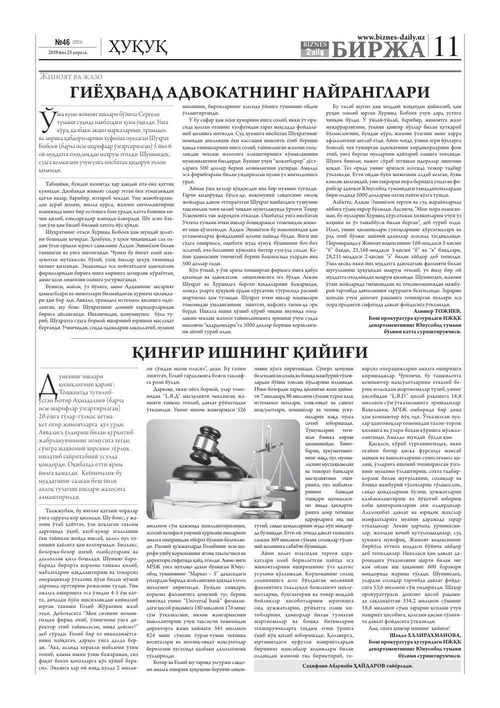 стр. 11