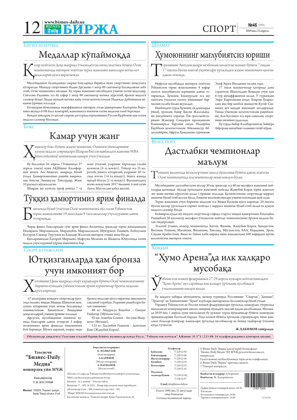стр. 12