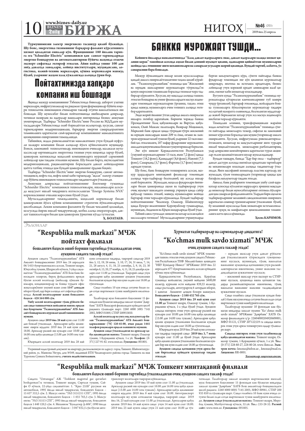 стр. 10