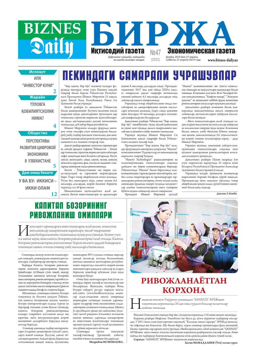 бет 1