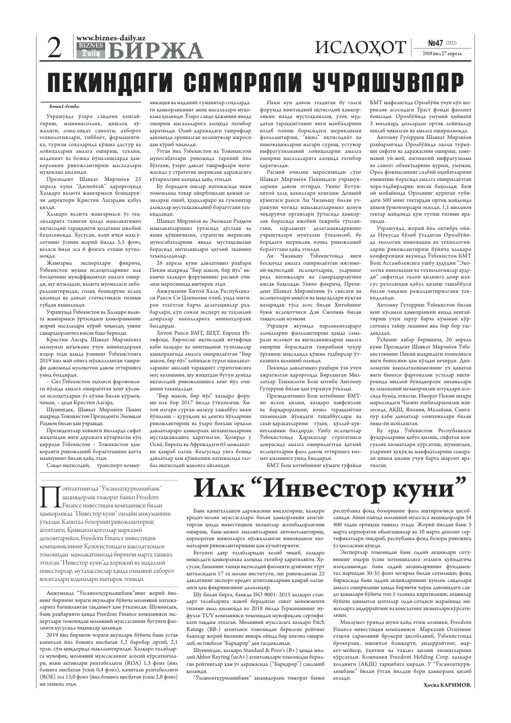 бет 2